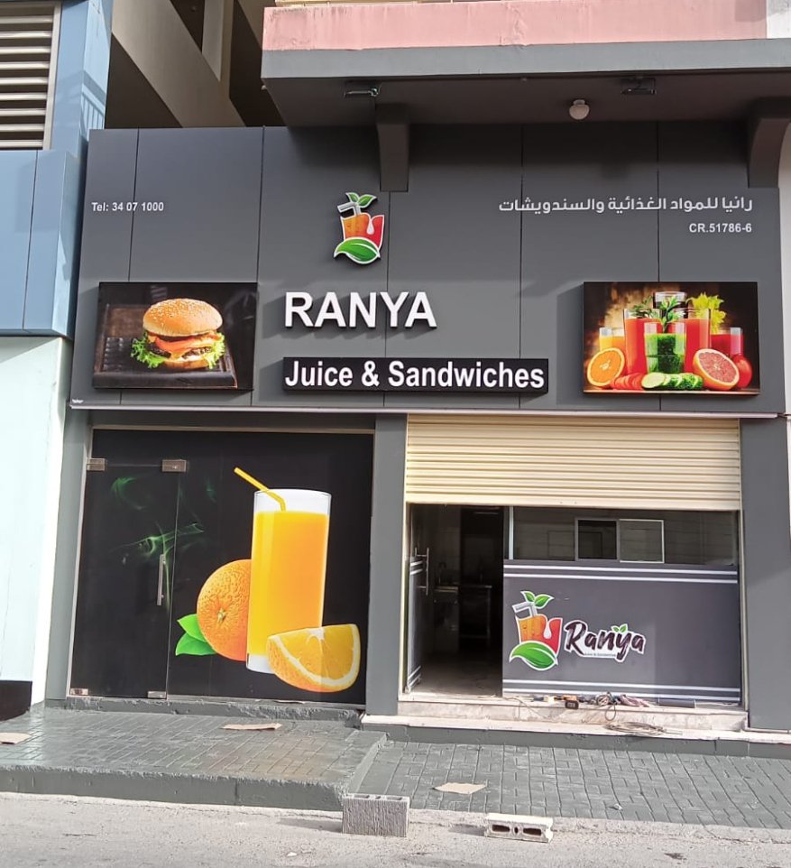 Bebees Supermarket — Shopfront Signage